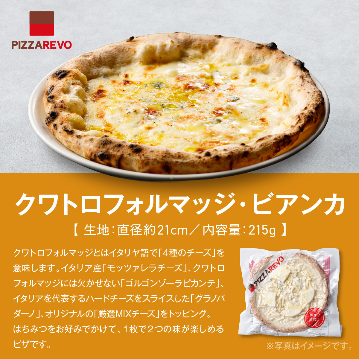 ピザ食べ比べ（テリヤキチキン、マルゲリータ、クアトロビアンカ 各1