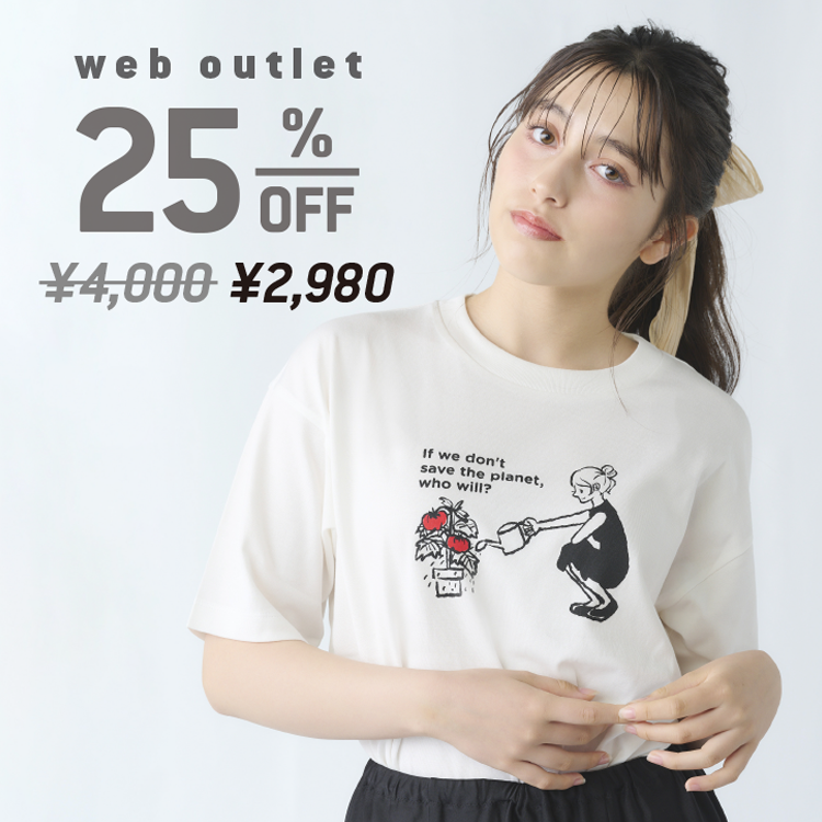 モスオンライン】大妻女子大学×MOS 100％植物由来素材Tシャツ