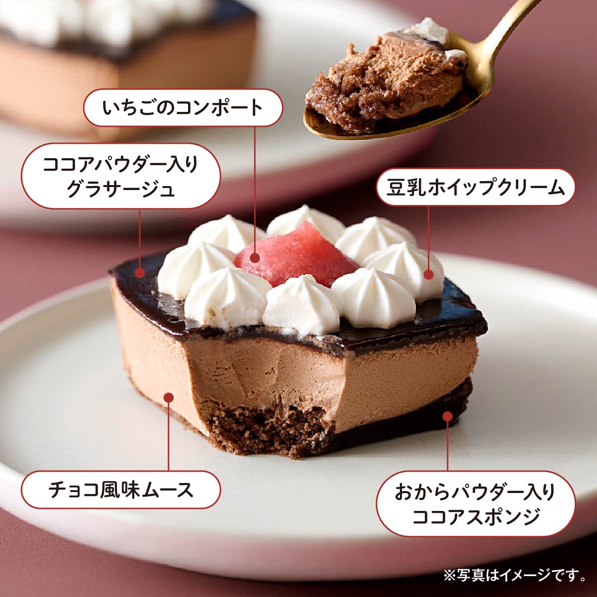 アイスドルチェ カップ ショコラ風ムースケーキ（6個） – モス公式