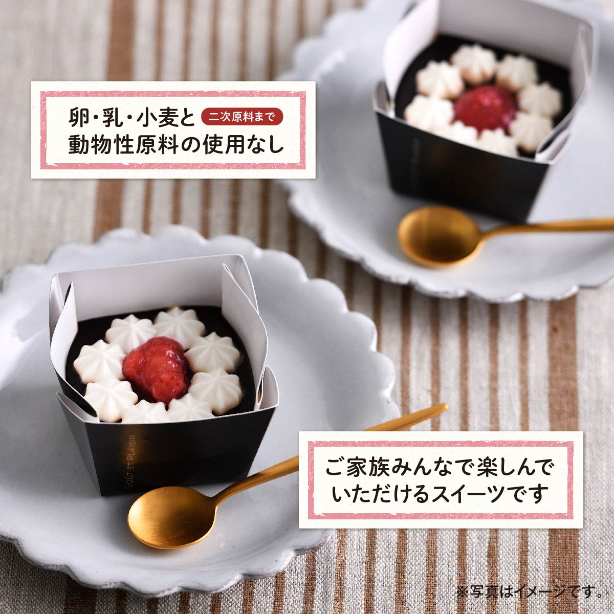 アイスドルチェ カップ ショコラ風ムースケーキ（6個） – モス公式