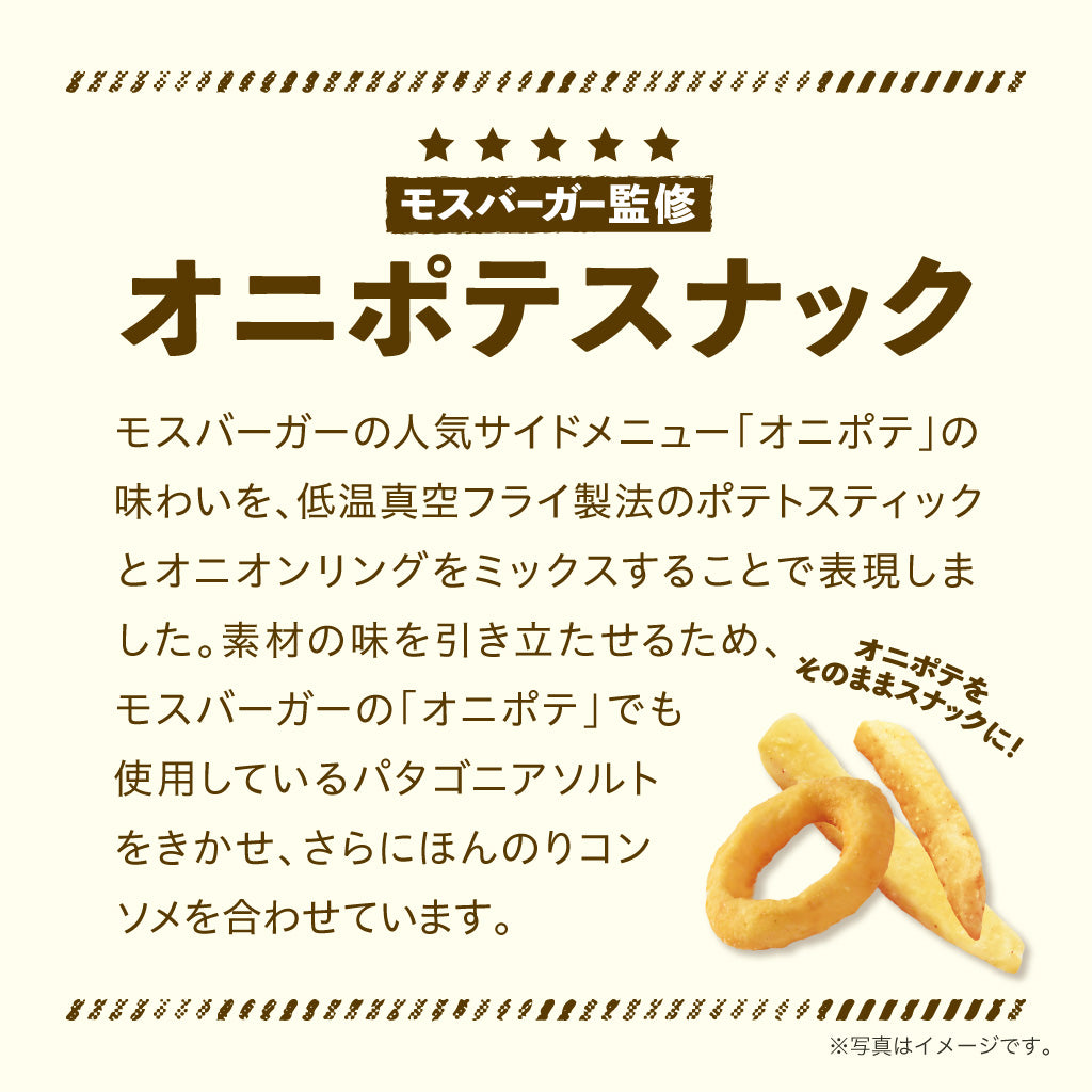 モスオンライン】オニポテスナック（15袋入） – モス公式オンライン