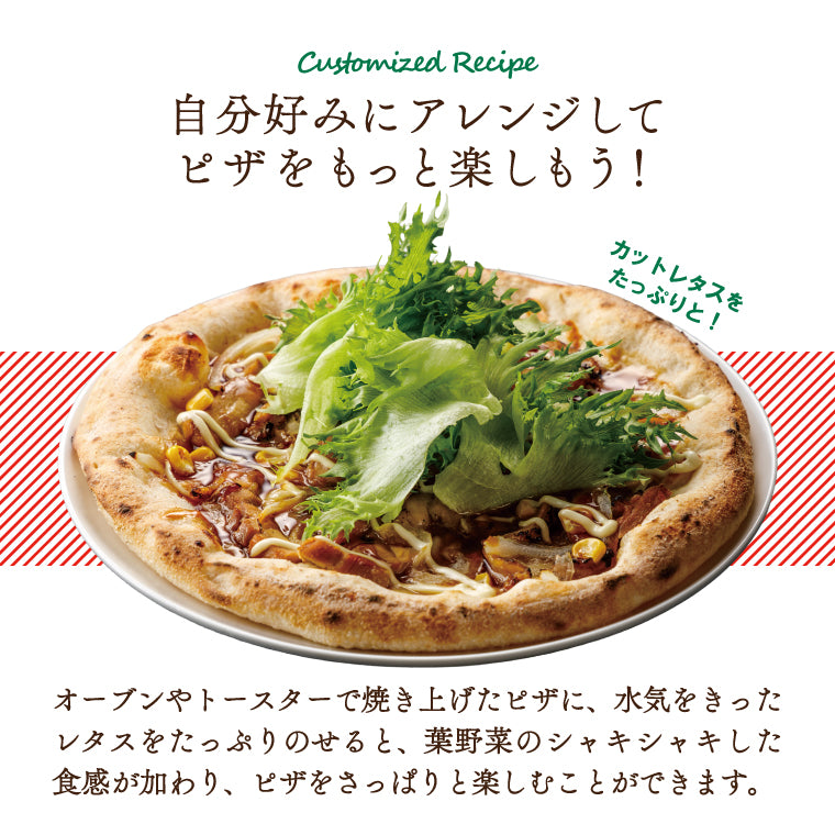 ピザ食べ比べ（テリヤキチキン、マルゲリータ、クアトロビアンカ 各1