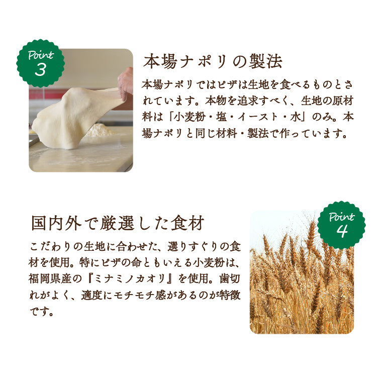 特別価格】マルゲリータ3枚 – モス公式オンラインショップ 〜Life with