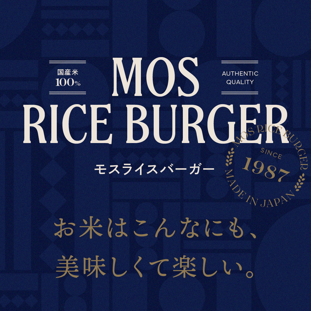 モスライスバーガー〈ガパオ〉６個入 – モス公式オンラインショップ 