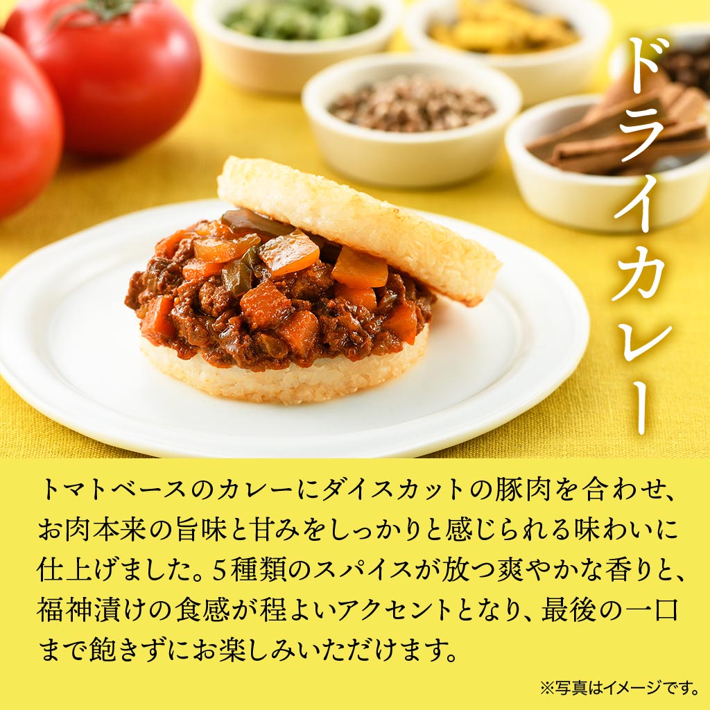 モスライスバーガー〈ドライカレー〉6個入 – モス公式オンライン