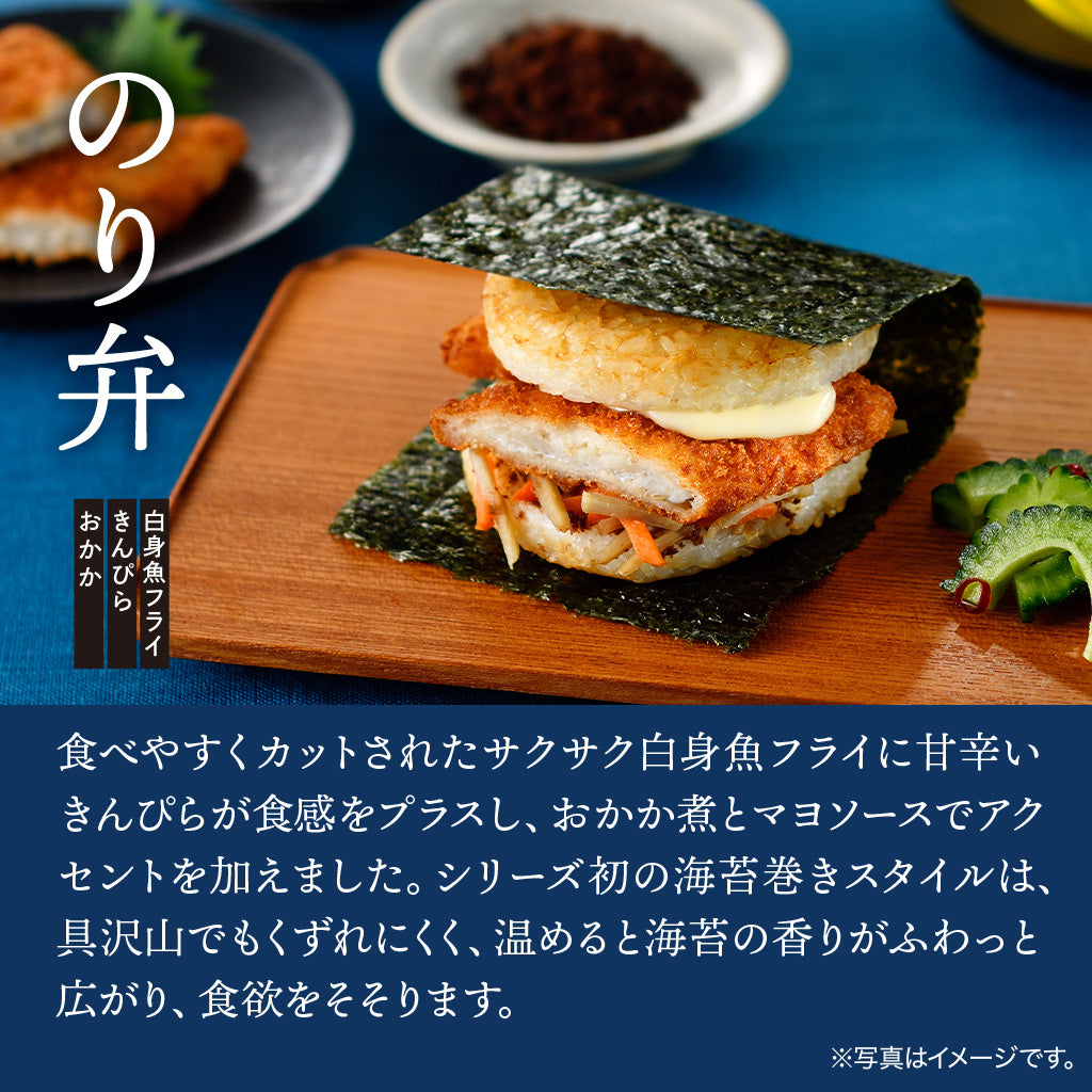 モスライスバーガー〈のり弁〉3個・モスチキンセット – モス公式