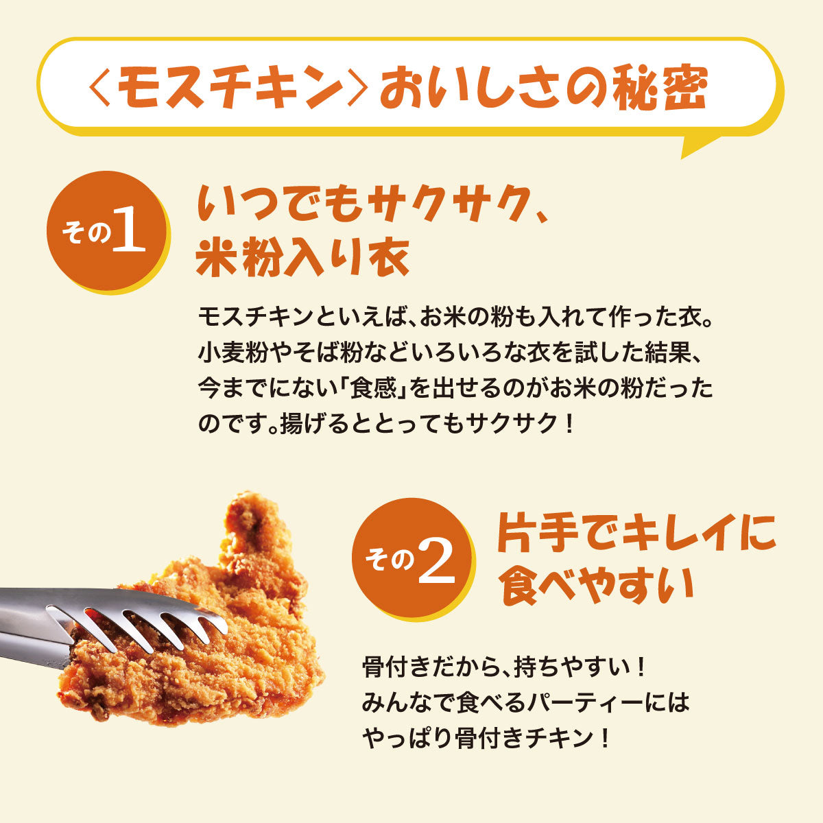 モスオンライン】冷凍モスチキン(5本入・10本入・30本入 モスオンライン】冷凍モスチキン(5本入・10本入・30本入