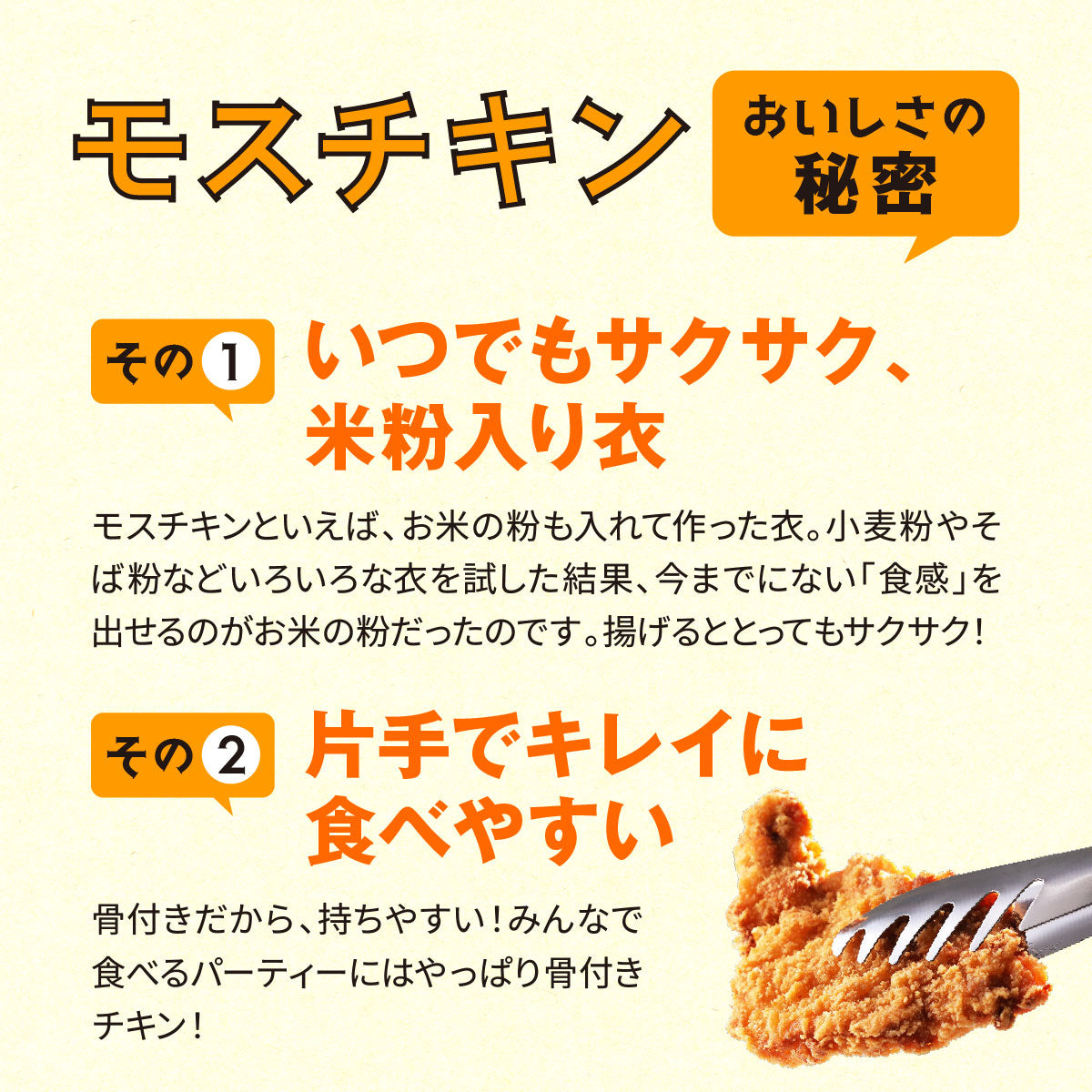 モス様こちらの方ご購入お願いします モスオンライン】冷凍モスチキン（5本入・30本入） – モス公式