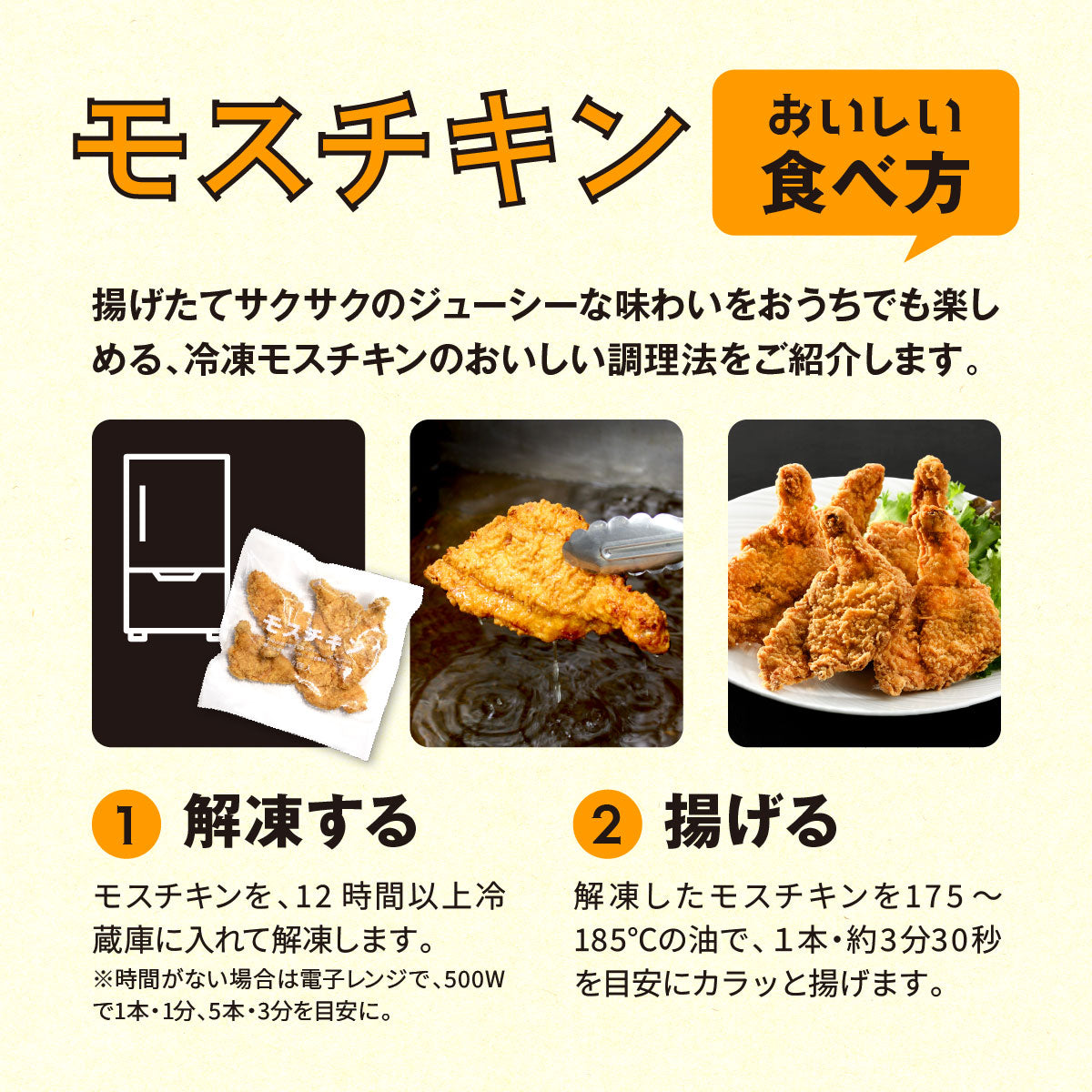 モスオンライン】モスチキン・オニオンフライ セット – モス公式