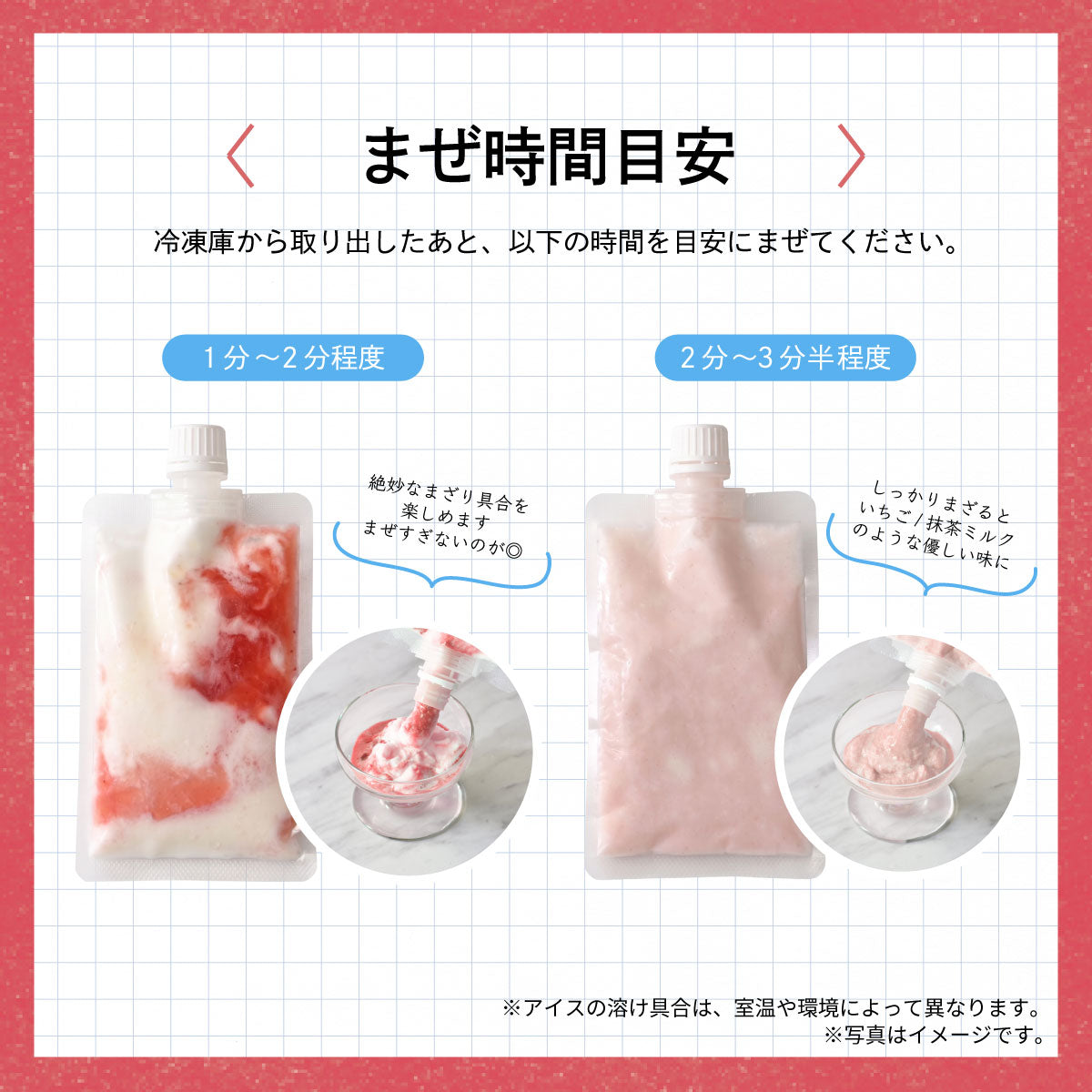 まぜるシェイクアイス 6個入 – モス公式オンラインショップ 〜Life