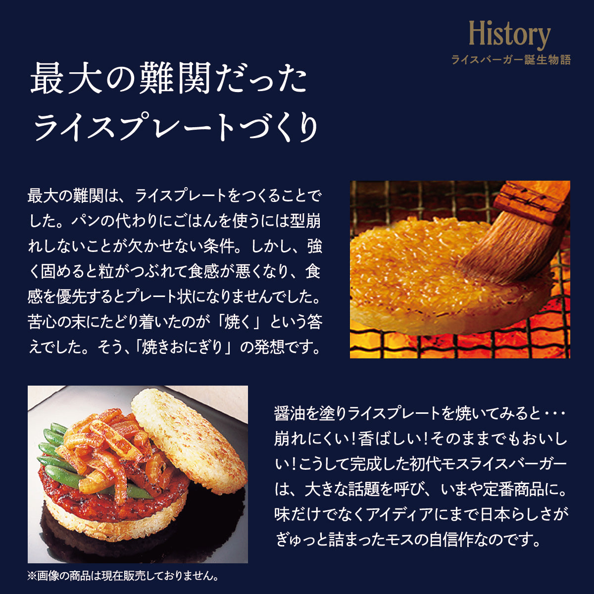 egift】ひと手間かけるモスライスバーガー〈焼肉〉6個入 – モス公式