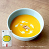 4種類のスープ食べ比べセット with 花柄ハンカチ (FLOWERS/RED)