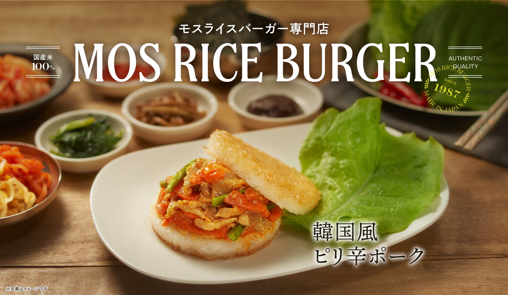 モスライスバーガー専門店 ｜ モス公式オンラインショップ 〜Life with MOS〜