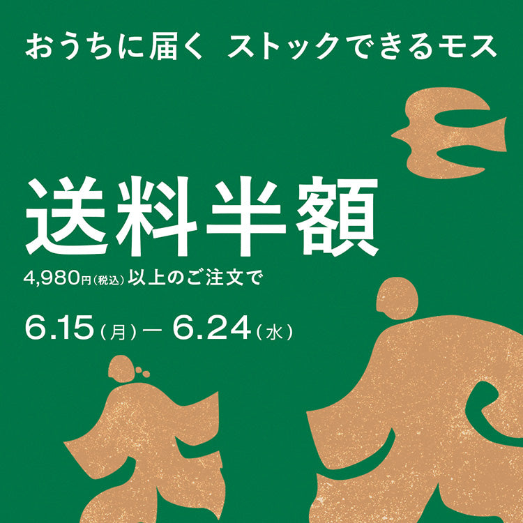 モスバーガー】 モス公式オンラインショップ 〜Life with MOS〜