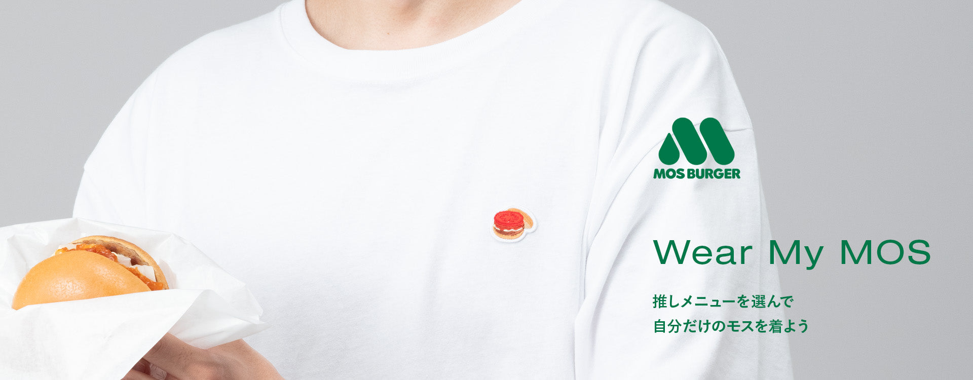 e*a様 【受注生産】MOS BURGER グラフィックTシャツ ホワイト&缶バ モスバーガー】 モス公式オンラインショップ 〜Life with MOS〜