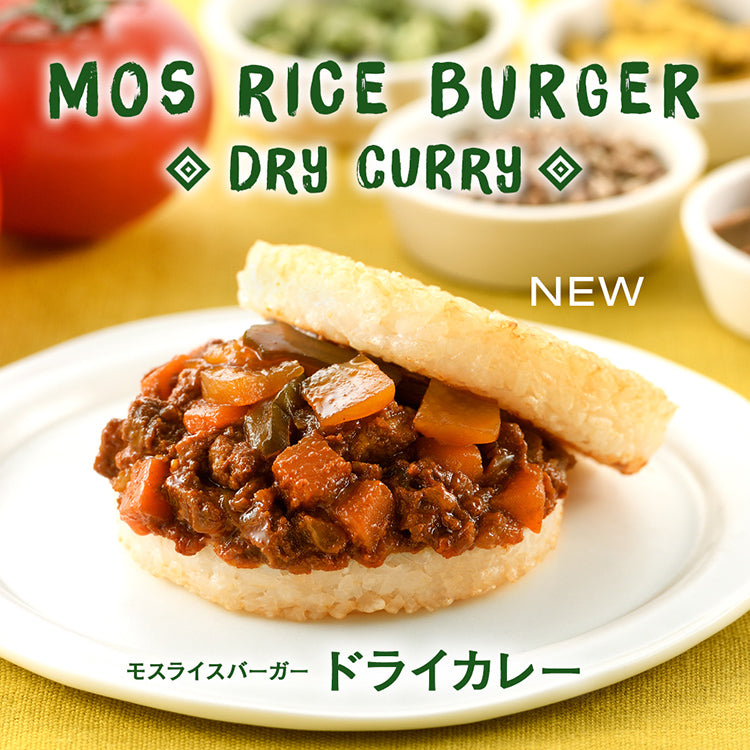 モスバーガー】 モス公式オンラインショップ 〜Life with MOS〜