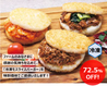 社販ギフト172セット