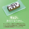 【期間限定】アイスドルチェ いちご・抹茶練乳ようかん （５個入りBOX ２箱セット）