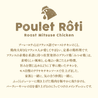 プーレ・ロティ〜みつせ鶏のローストチキン〜