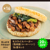 【特別価格】モスライスバーガー〈魯肉飯（ルーローハン）〉16個セット