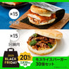 【ブラックフライデー】モスライスバーガーのり弁15個・回鍋肉15個