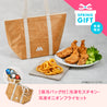 【保冷バッグ付】モスチキン・オニオンフライセット