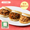 【通常お届け】ひと手間かけるモスライスバーガー〈食べ比べ〉焼肉2個・豚生姜焼き2個・きんぴら2個 計6個【のし包装付】