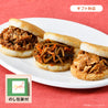 【通常お届け】ひと手間かけるモスライスバーガー〈食べ比べ〉焼肉2個・豚生姜焼き2個・きんぴら2個 計6個【のし包装付】