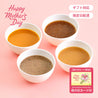 【母の日セット】4種類のスープ食べ比べセット 4種類×2袋