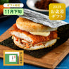 【お歳暮包装付き】【11月下旬お届け】モスライスバーガー〈のり弁〉６個