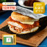 【お歳暮包装付き】【12月下旬お届け】モスライスバーガー〈のり弁〉６個