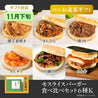 【お歳暮包装付き】【11月下旬お届け】モスライスバーガー食べ比べ６種K〈のり弁・焼肉・きんぴら・豚生姜焼き・エビチリ・回鍋肉〉