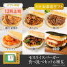 【お歳暮包装付き】【12月上旬お届け】モスライスバーガー食べ比べ６種K〈のり弁・焼肉・きんぴら・豚生姜焼き・エビチリ・回鍋肉〉