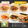 【お歳暮包装付き】【12月下旬お届け】モスライスバーガー食べ比べ６種K〈のり弁・焼肉・きんぴら・豚生姜焼き・エビチリ・回鍋肉〉