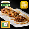 【お歳暮包装付き】【11月下旬お届け】モスライスバーガー3種の食べ比べ　焼肉2個・豚生姜焼き2個・きんぴら2個 計6個