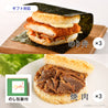 【予約商品】【送料込】モスライスバーガー〈のり弁〉３個・〈焼肉〉3個【のし包装付き】