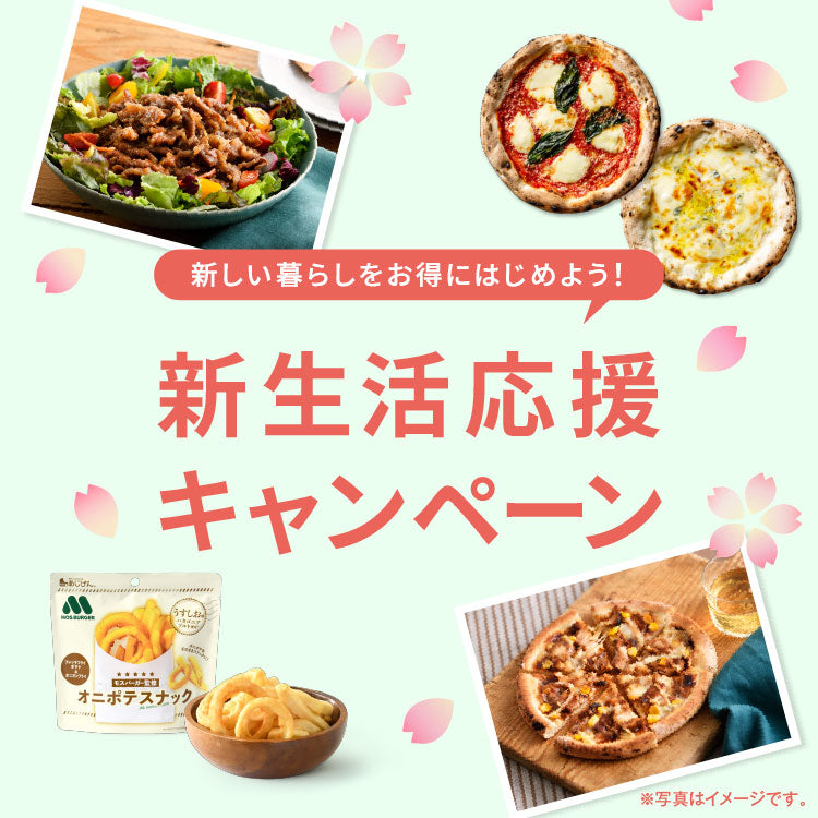 モスバーガー】 モス公式オンラインショップ 〜Life with MOS〜 モスバーガー】 モス公式オンラインショップ 〜Life with MOS〜
