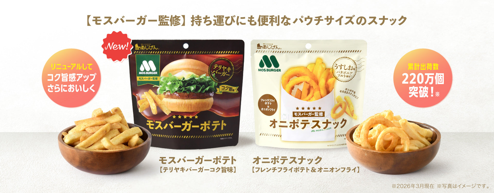 モスバーガー】 モス公式オンラインショップ 〜Life with MOS〜