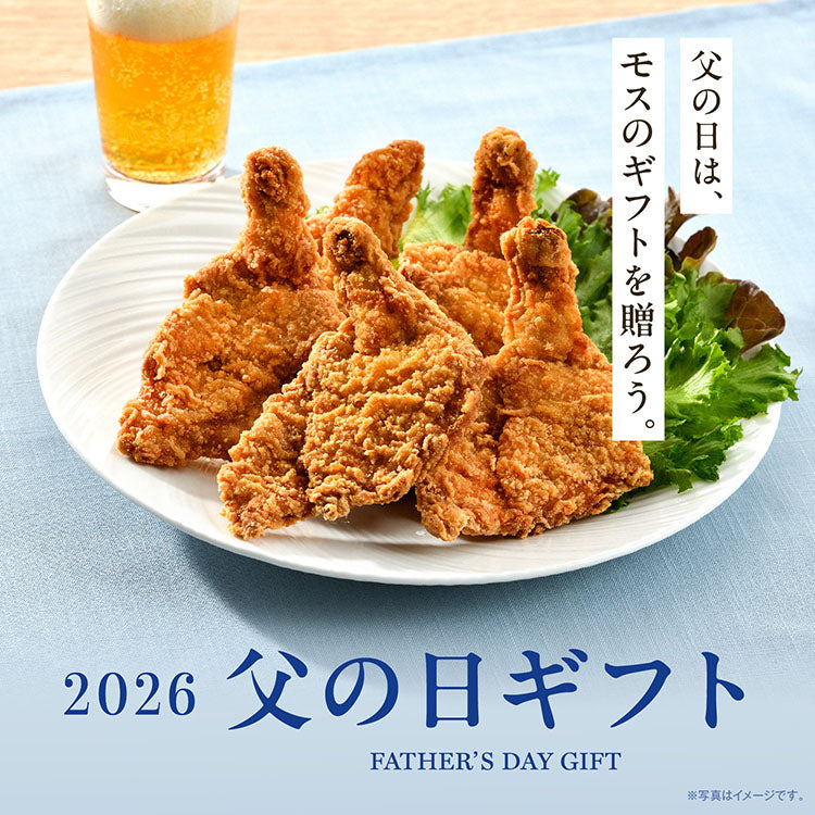モスバーガー】 モス公式オンラインショップ 〜Life with MOS〜