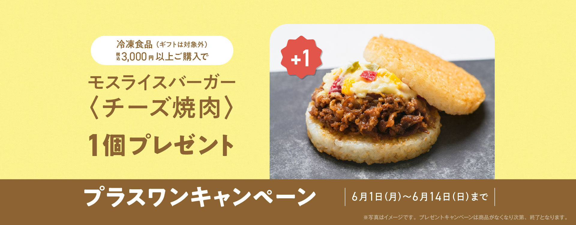 モスバーガー】 モス公式オンラインショップ 〜Life with MOS〜