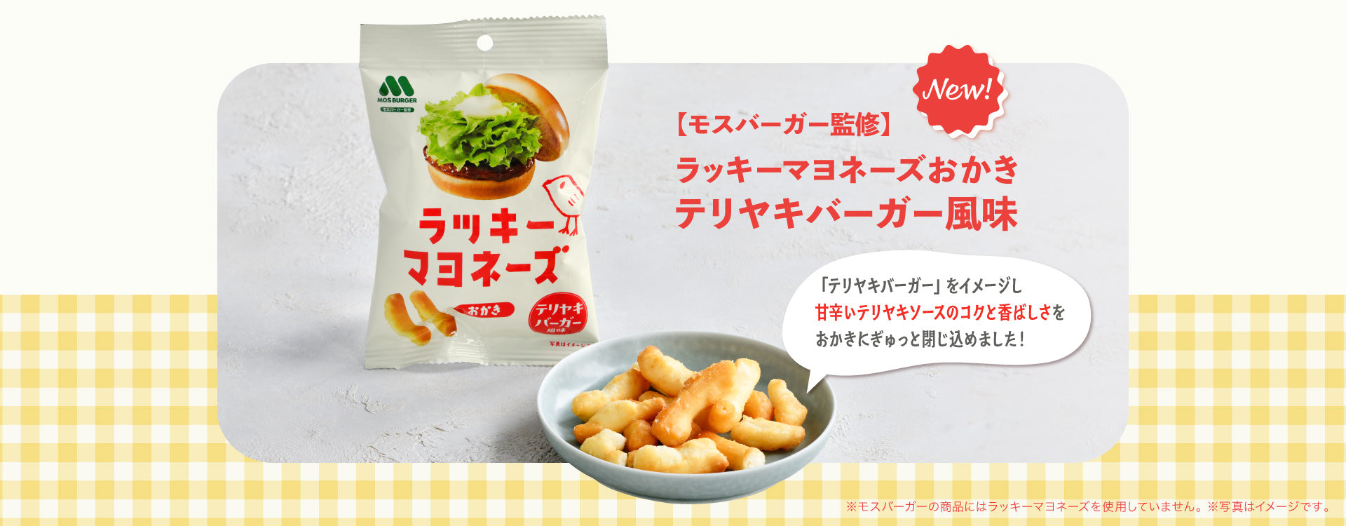 モスバーガー】 モス公式オンラインショップ 〜Life with MOS〜