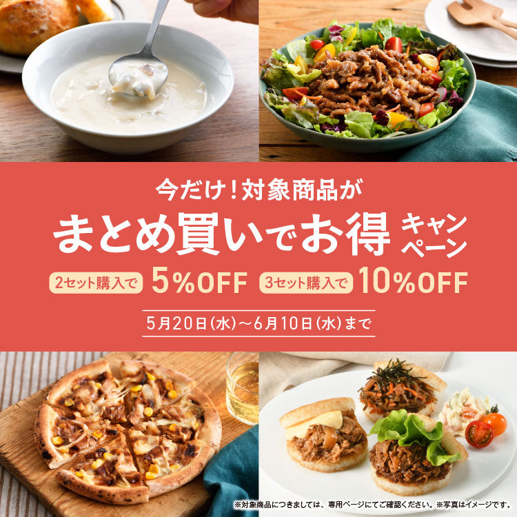 モスバーガー】 モス公式オンラインショップ 〜Life with MOS〜
