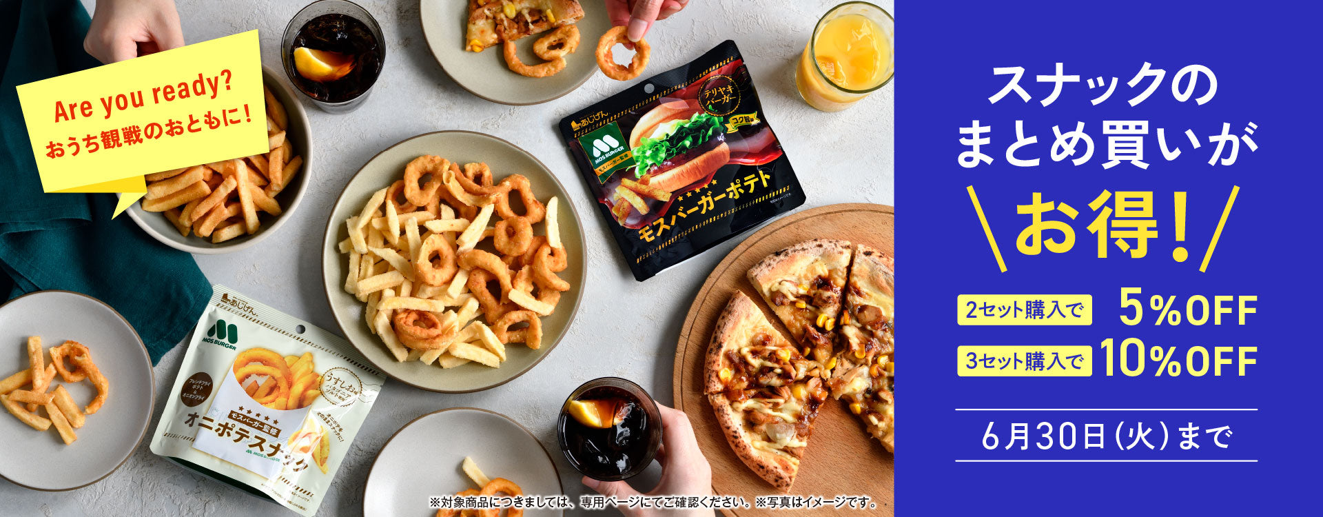 モスバーガー】 モス公式オンラインショップ 〜Life with MOS〜