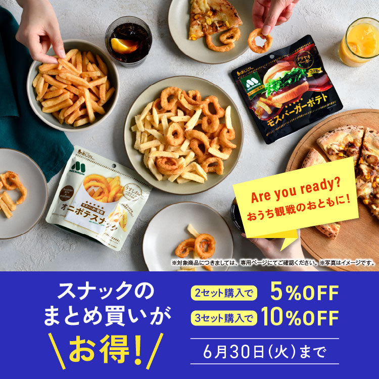 モスバーガー】 モス公式オンラインショップ 〜Life with MOS〜