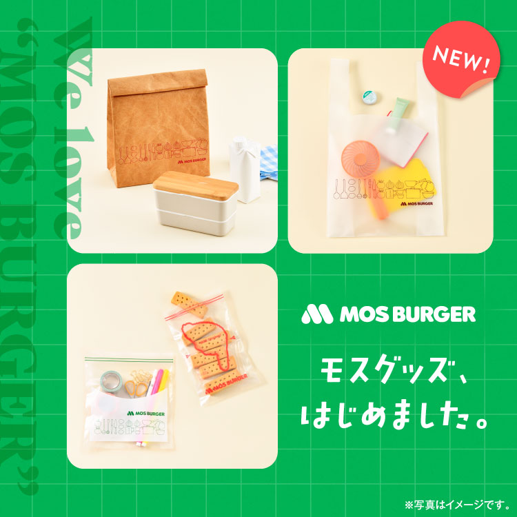モスバーガー】 モス公式オンラインショップ 〜Life with MOS〜