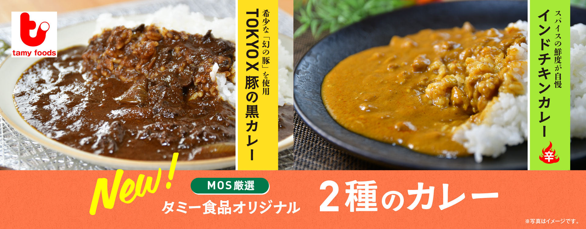 モスバーガー】 モス公式オンラインショップ 〜Life with MOS〜