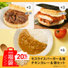 【福袋】カレー（6袋）モスライスバーガー焼肉・のり弁（各3個）