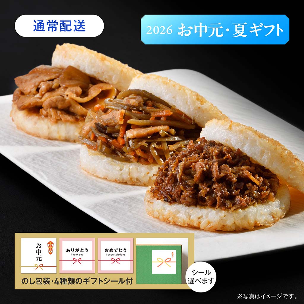 通常お届け】モスライスバーガー3種の食べ比べ 焼肉2個・豚生姜焼き2個