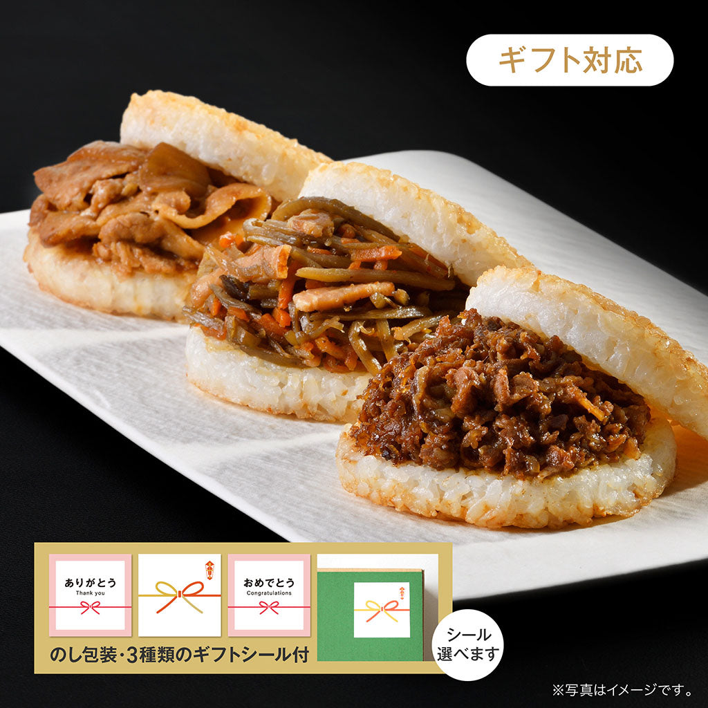 通常お届け】モスライスバーガー3種の食べ比べ 焼肉2個・豚生姜焼き2個