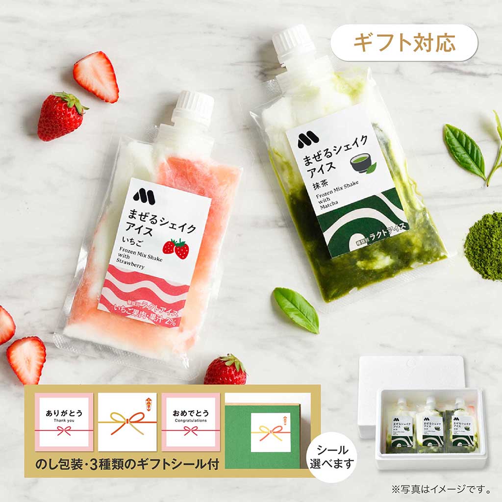 まいまし 300枚 LwM_26gift_260821-2.jpg?v=